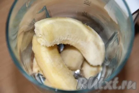 Бананы очистить и поместить в чашу блендера. 