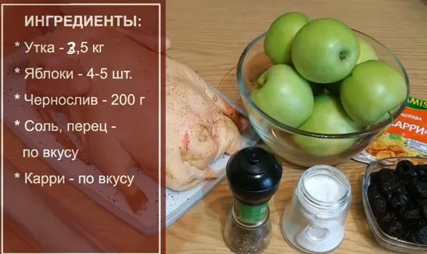 Утка в духовке рецепт приготовления