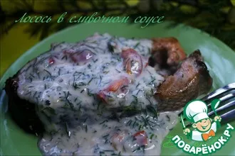 Рецепт: Стейки из лосося в сливочном соусе