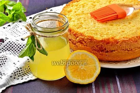 Фото рецепта Лимонная пропитка