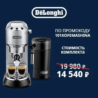 Комплект со скидкой: Рожковая кофеварка Delonghi EC685.M + Кофемолка KG210