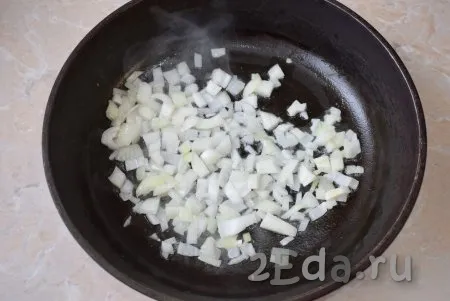 Первым делом очистите лук от шелухи и мелко его нарежьте. Затем обжарьте на сковороде с добавлением небольшого количества растительного масла в течение 1-2 минут на среднем огне.