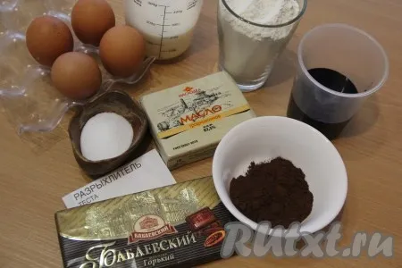 Подготовить продукты для приготовления влажного шоколадного пирога на вине