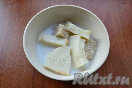 Батон и хлеб, обрезав края, замочить в молоке на несколько минут.