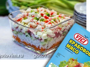 Слоеный салат с крабовым мясом VIČI, рисом и редисом