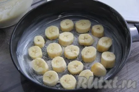 Бананы почистить, нарезать на кружочки толщиной 2 см и выложить в один слой в сковороду.
