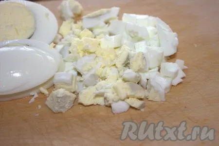 Яйца отварить вкрутую (после закипания воды варить минут 10), охладить, очистить, нарезать небольшими кубиками. 