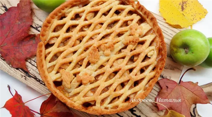Готовим Американский яблочный пирог
