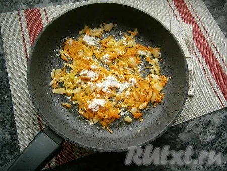 Обжарить лук с морковью на среднем огне, помешивая, в течение 3-4 минут (до мягкости овощей), затем посыпать мукой и хорошо перемешать. 