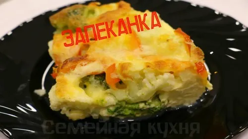 Запеканка из Брокколи и Цветной капусты - ну, оОчень вкусная!