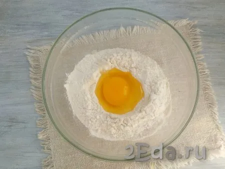 В это углубление вбить сырое яйцо и всыпать соль.