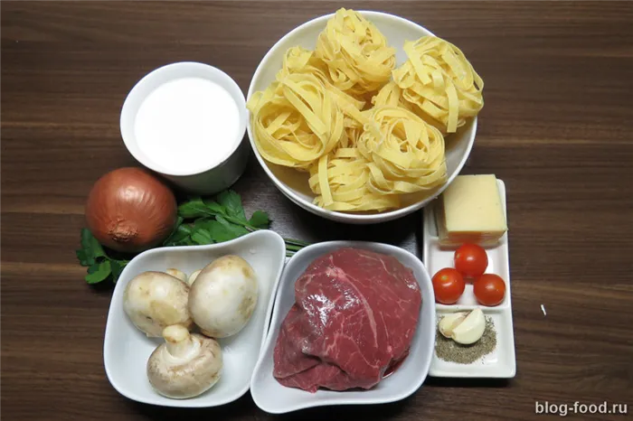 Тальятелле с говядиной, грибами и сливочным соусом