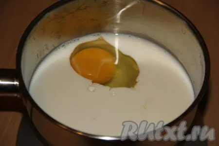 Для начала приготовим заварной крем, для этого в сотейник (или толстостенную кастрюлю) нужно влить молоко, добавить яйцо. 