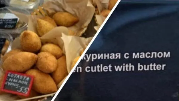 Котлета по-киевски в РФ переживает трансформацию. Стала блюдом с маслом и по-донбасски