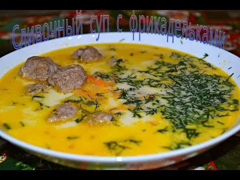 Видео рецепт Суп с фрикадельками и сыром