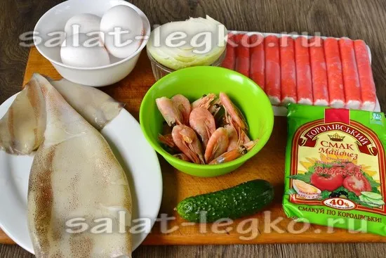 Ингредиенты для приготовления салата морской коктейль с креветками и кальмарами крабовыми палочками