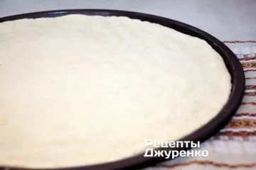 Приготовить тесто для пиццы.