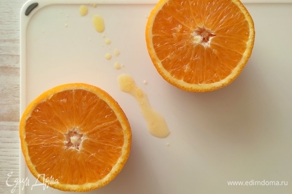 Апельсин хорошо вымыть, разрезать пополам и выжать сок.