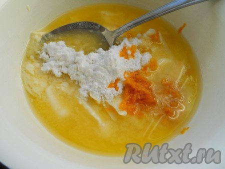 В холодное растопленное сливочное масло (или маргарин) добавить сахарную пудру, ванильный сахар и апельсиновую цедру.