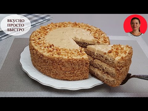 Торт с арахисом пошаговый рецепт как приготовить