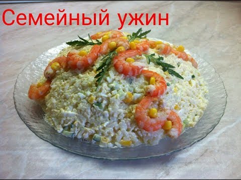 Салат с мясом криля