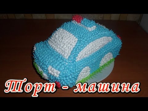 Торт с машинками