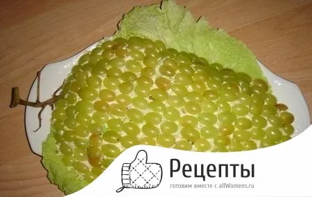 1413877595_novogodnij-salat-vinogradnaya-grozd-luchshij-recept-1