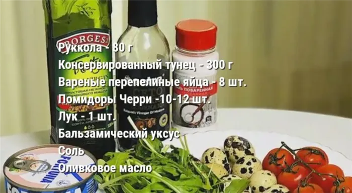 Салат с тунцом и рисом