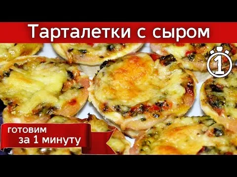 Корзиночки из фарша с начинкой в духовке