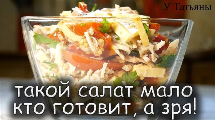 Салат с вялеными помидорами и рукколой