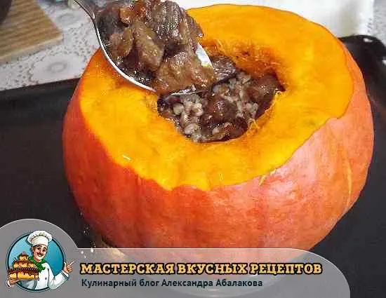 уложить мясо в тыкву