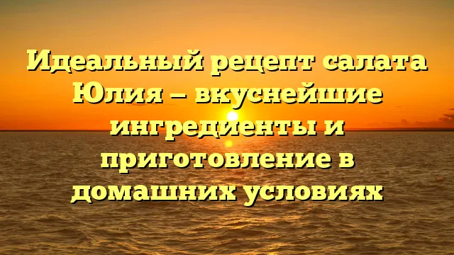 Главное изображение рецепта - Салат с апельсинами по-королевски