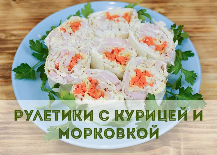 Запеченный рулет в духовке