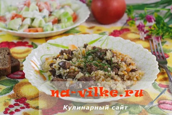 Плов с куриной печенью