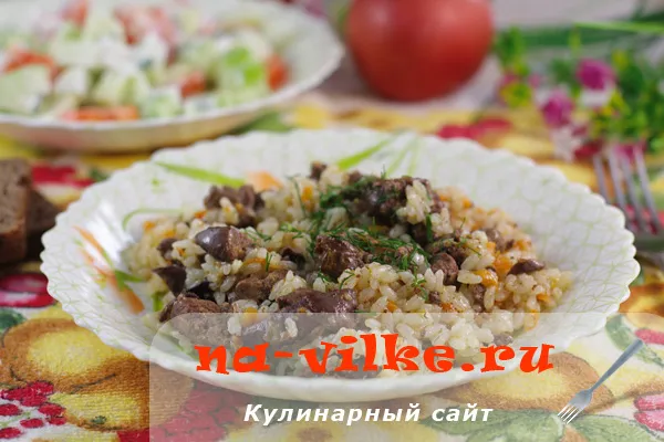 Плов с куриной печенью