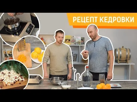 Рецепт кедровки - победитель дегустации!