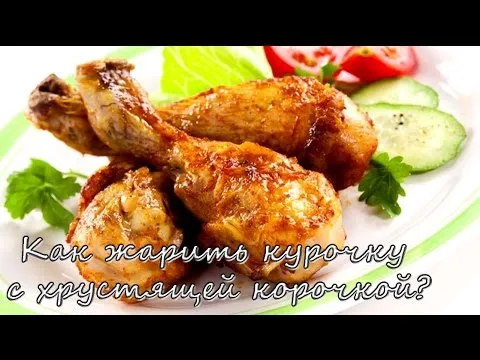 Куриное филе жареное на сковороде