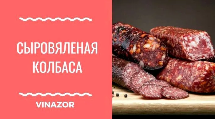 Колбаса из говядины в домашних условиях Мясо нарезать на небольшие кусочки