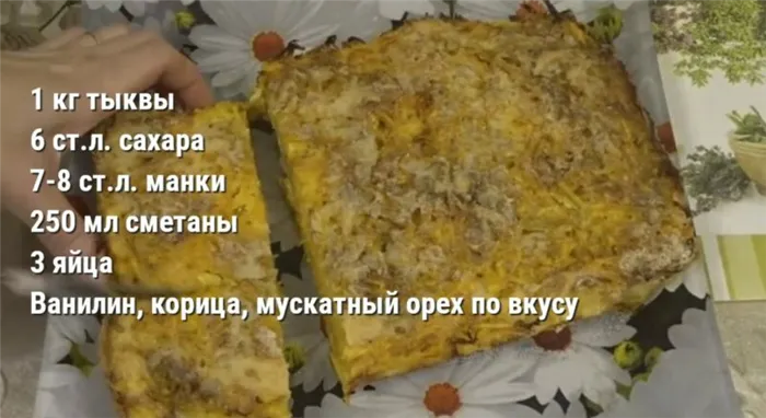 Пирог из тыквы с яблоками рецепты быстро и вкусно в духовке