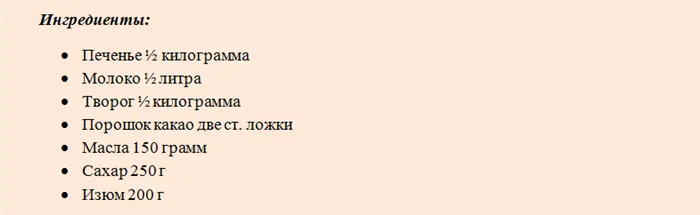 Ингредиенты для самого простого домашнего торта своими руками, проще простого, без выпечки