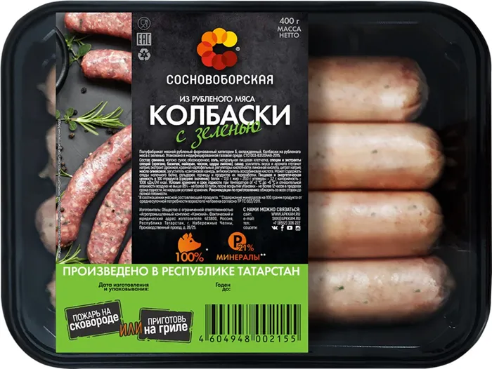 Колбаски СОСНОВОБОРСКАЯ из рубленого мяса с зеленью лоток охл - купить онлайн, к