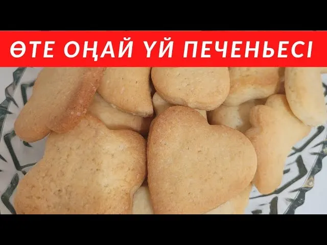 Балаларыңыз күнде күнде сұрайтын болады. Вкус маминого детства #рецепты #дәмді - YouTube