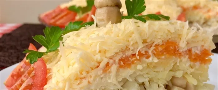 салат Русская красавица с куриной грудкой